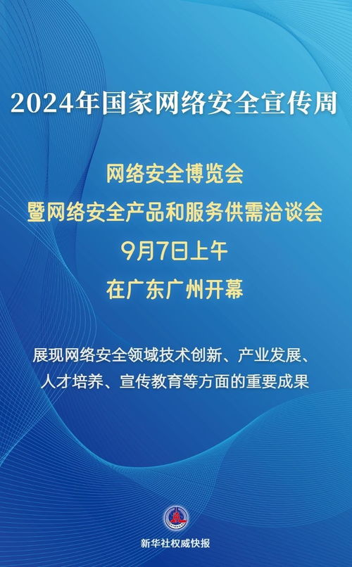 證照代辦服務(wù)在網(wǎng)絡(luò)安全領(lǐng)域的創(chuàng)新與融合——2024年網(wǎng)絡(luò)安全博覽會(huì)暨洽談會(huì)成果聚焦