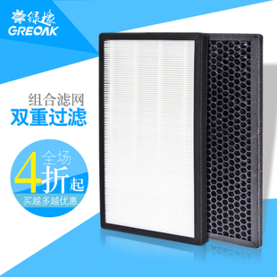 家用空氣凈化器配件組合 活性炭與進(jìn)口抗菌HEPA過(guò)濾網(wǎng)，打造除塵除醛新風(fēng)尚