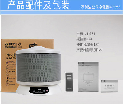 萬(wàn)利達(dá)空氣凈化器KJ-953 蘇寧易購(gòu)專賣(mài)店里的健康空氣管家